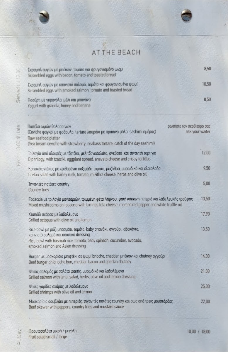 Menu Mamalouka Beach Bar-2